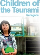 Les Enfants du tsunami